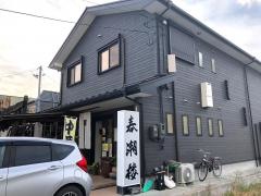 春潮楼
