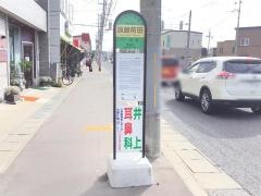 「浪館前田」バス停留所