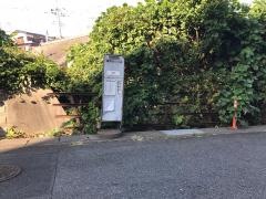 「城南台アパート前」バス停留所