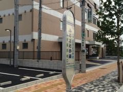 「ふるさと小道」バス停留所