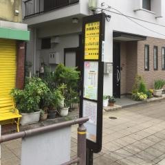 「井荻駅入口」バス停留所