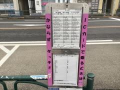 「森林公園」バス停留所