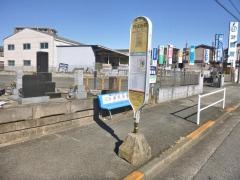 「円成寺前」バス停留所