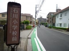 「石川小学校前」バス停留所