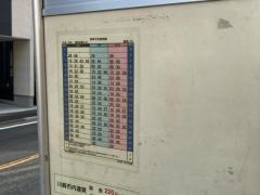 「戸手小学校前」バス停留所