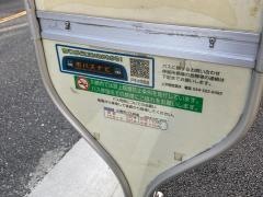 「戸手小学校前」バス停留所