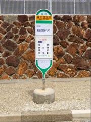「弁天島温泉」バス停留所
