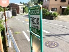 「下相の原」バス停留所