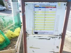 「伏見新田」バス停留所