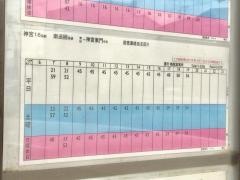 「内田橋」バス停留所