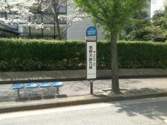 「葛野大路九条」バス停留所