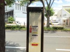 「葛野大路九条」バス停留所