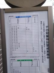 「西栄町」バス停留所