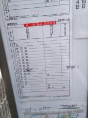 「西栄町」バス停留所
