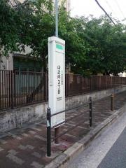「山之内三丁目」バス停留所