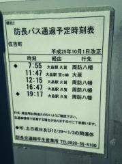 「住吉町」バス停留所
