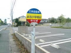 「小学校下」バス停留所