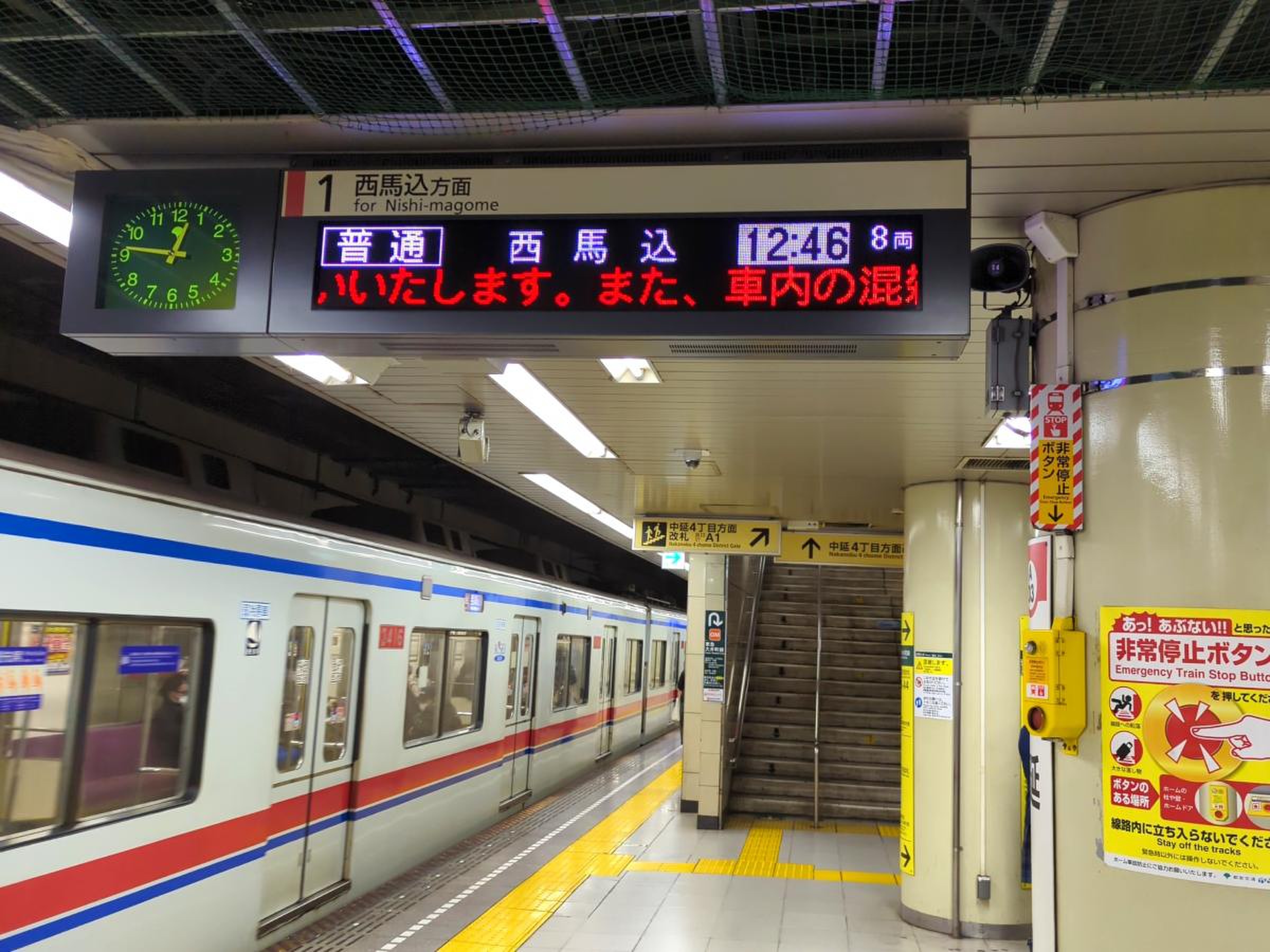 中延 駅