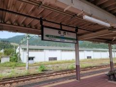 石打駅