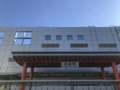 香椎駅