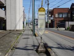 「和尚塚」バス停留所