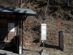 「潮見口」バス停留所