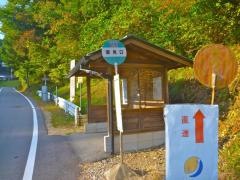 「潮見口」バス停留所