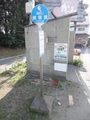 「鈴国橋」バス停留所