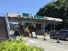 逗葉新道料金所ＩＣ