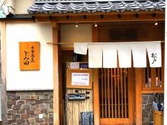 中華蕎麦とみ田
