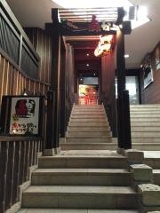 赤から　金沢駅前店