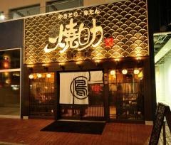 焼助　国分町店