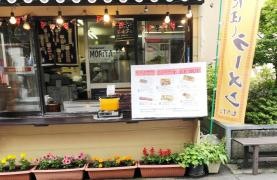 お土産とお食事の店もりた