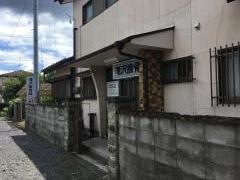 滝沢接骨院桜木