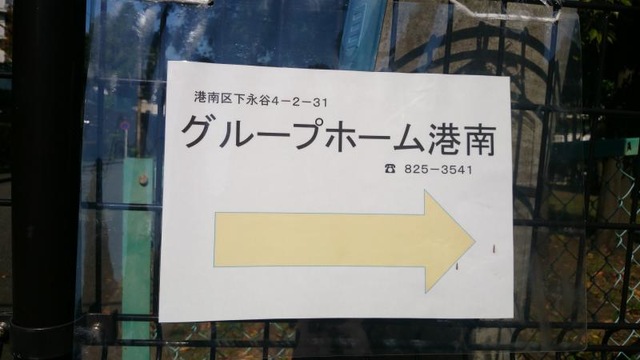 港南