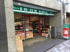 まいばすけっと　日本橋浜町2丁目店