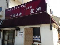 豊川　手作りうどんそば店