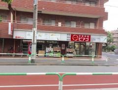 ｍｉｎｉピアゴ　赤羽北３丁目店