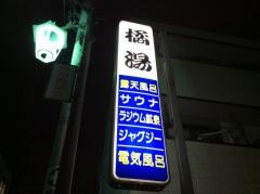 橘湯