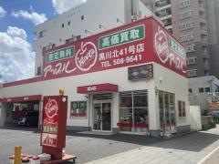 アップル　黒川北41号店