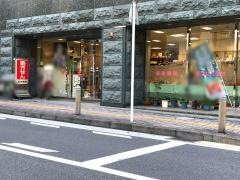 石井薬局