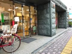 石井薬局