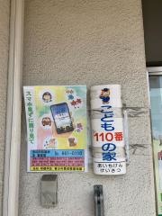 名古屋明正郵便局