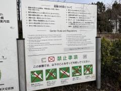目黒天空庭園