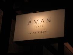 アマン東京