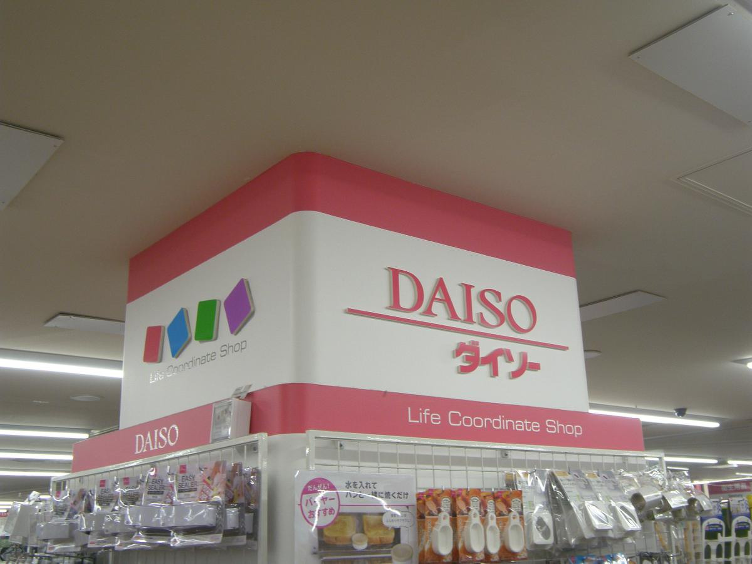 町田 ダイソー 日本 一