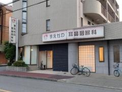 まえかわ耳鼻咽喉科