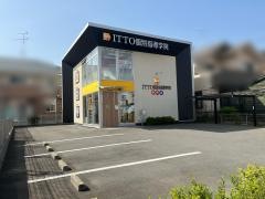 ＩＴＴＯ個別指導学院　西白井ベリーフィールド校