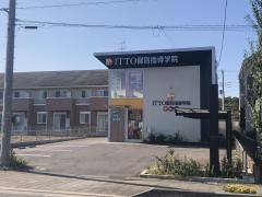 ＩＴＴＯ個別指導学院　西白井ベリーフィールド校