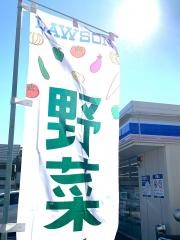 ローソン　鹿児島西陵一丁目店